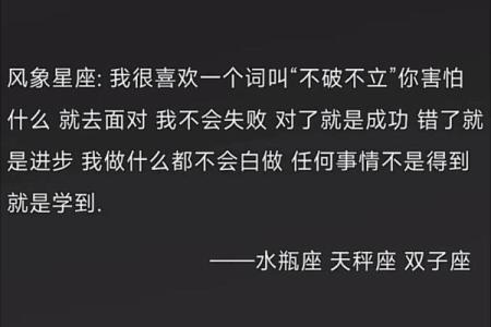 什么是风象星座风象星座的人有何特征