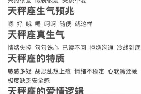 天秤座最佳配对星座 天秤座遇到真爱的表现