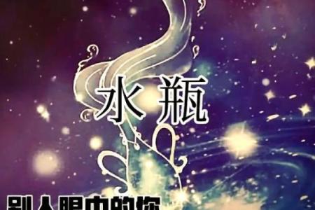 下半年星座运势水瓶座