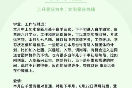 六月什么星座