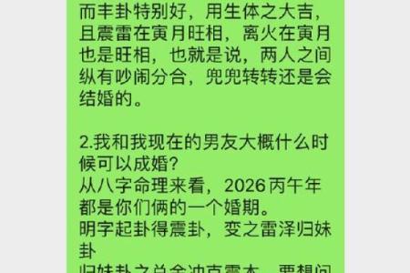 影响婚恋运势的风水，中招了吗