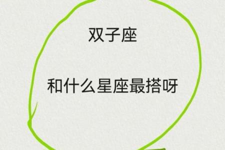 双子座和什么星座当好朋友最合适