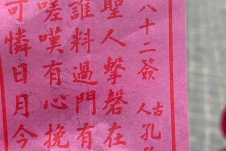 灵签算解释
