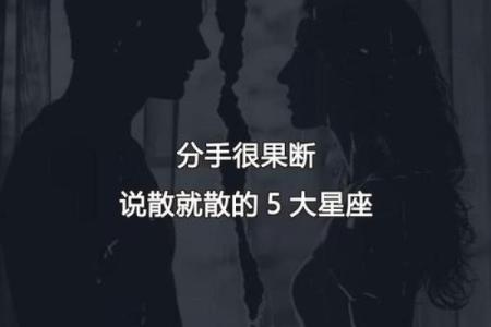 感谢曾经相爱过 分手后会各自幸福的星座配对