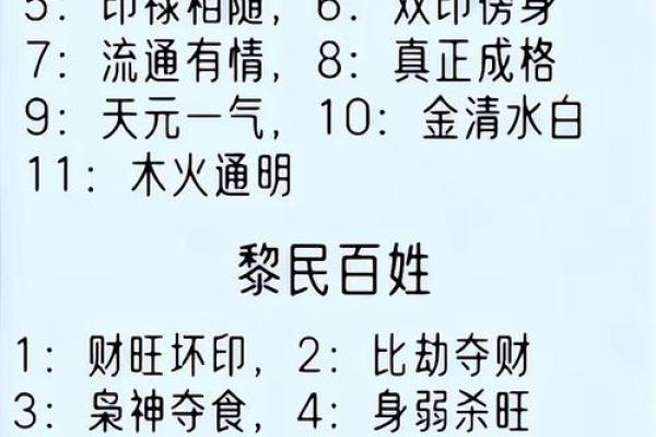 什么样的八字注定能成大事