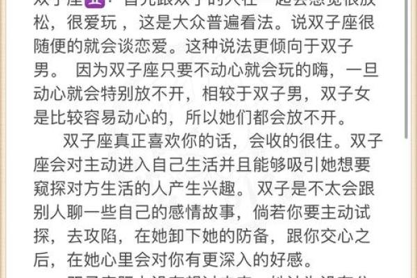 哪个星座最偏爱双子女
