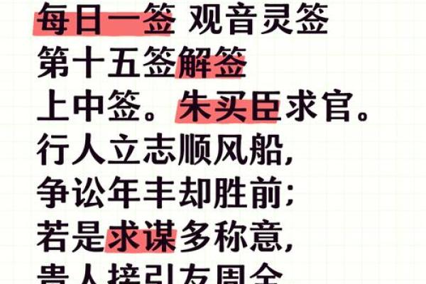 观音灵签每日一签 今日观音灵签将带来何种启示