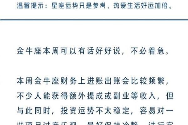 陶白白星座运势11月29