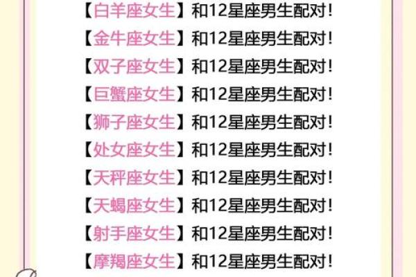 让天秤唯一珍惜的星座 哪种女人能成为天秤男真爱