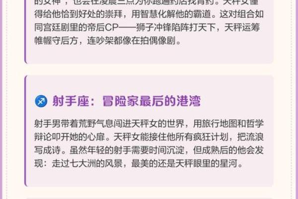 让天秤唯一珍惜的星座 哪种女人能成为天秤男真爱