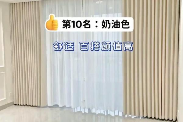 新房风水禁忌的窗帘颜色