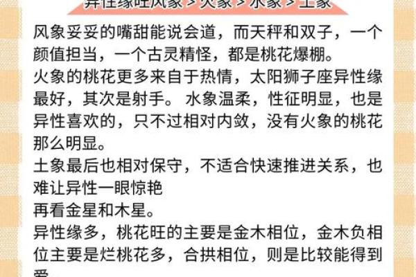 神准测试--桃花运！今生你会有几段恋情？