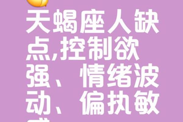 天蝎座12月星座感情运势