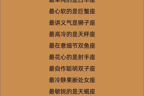错过真爱，12星座挽回指数