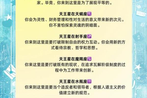 3月7日天王星正式入驻金牛座12星座将有哪些变化