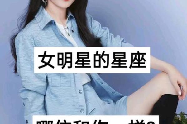 十二星座谁最有明星命！