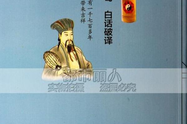 诸葛灵签90签解签
