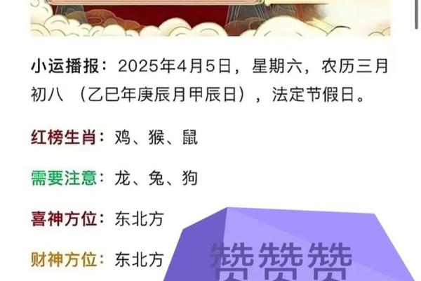 今日农历黄历查询