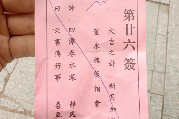 关帝灵签第67签求姻缘