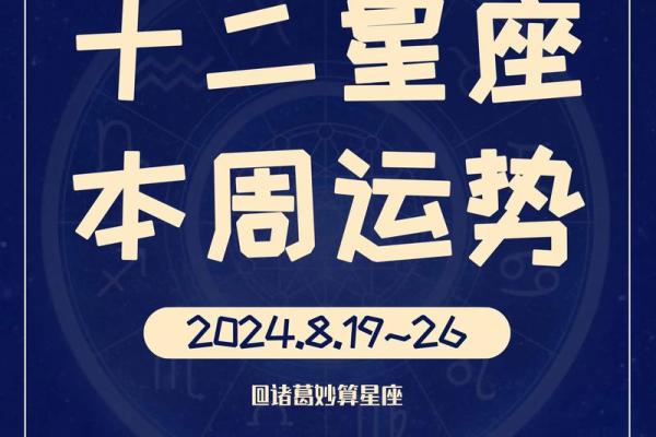12星座5月运势完整版