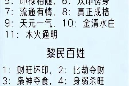 什么样的八字注定能成大事