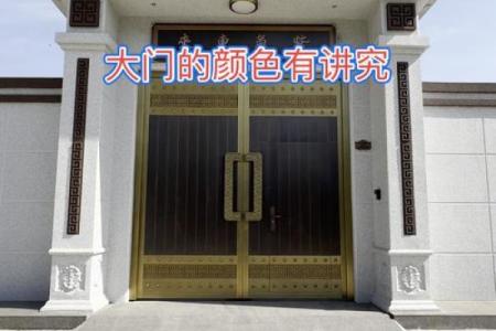 东方位大门颜色，东南方位大门颜色？
