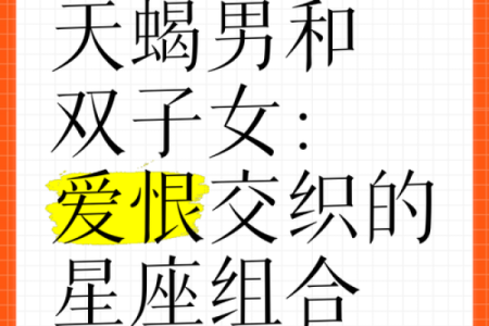 哪个星座最偏爱双子女