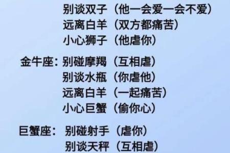 探秘成吉思汗洗星座，解读十二星座恋爱密码