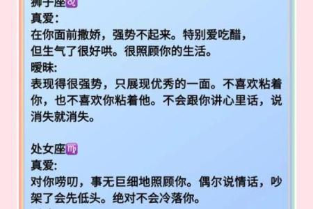 十二星座在恋爱中吃醋的表现