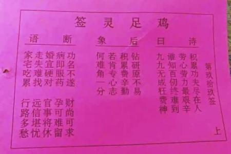 关帝爷灵签53签