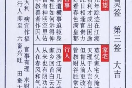 车公灵签第82签