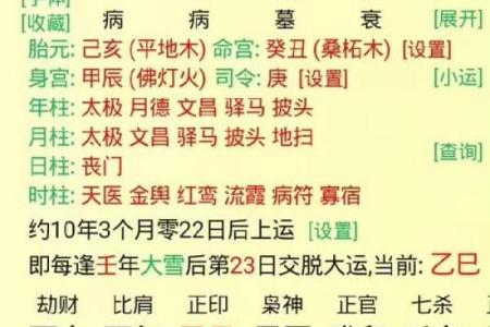 马未都说生辰八字算命吗