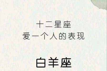 让白羊唯一珍惜的星座 哪种女人能成为白羊男真爱