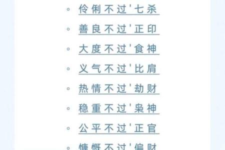八字分析揭示性格特点及命运走势，告诉你如何预测未来