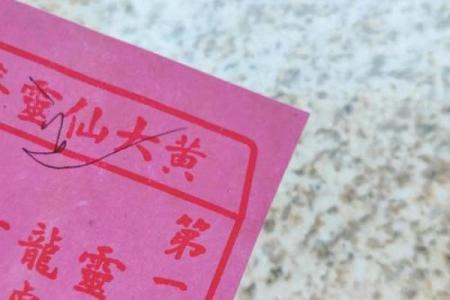 关帝灵签第67签求姻缘