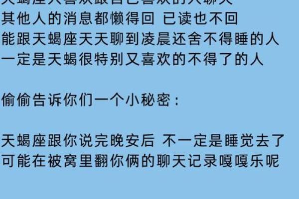 天蝎是争议最大的星座吗女生