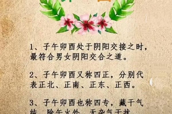 四柱坐桃花_八字命理有桃花的特征