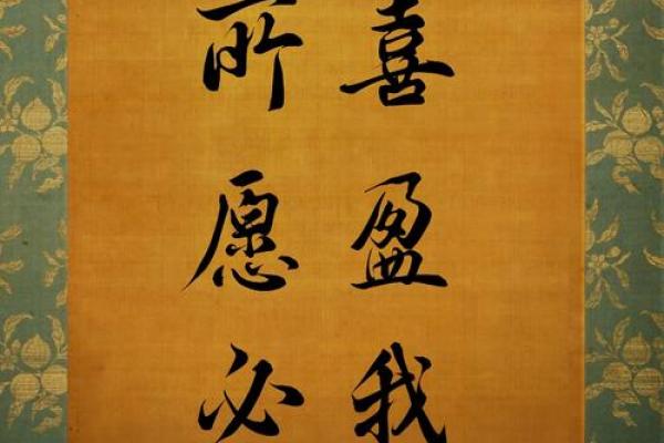 老年有福八字，福气满满享天年