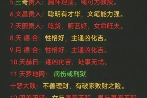 免费算命生肖运势
