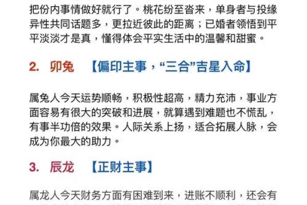 免费算命生肖运势