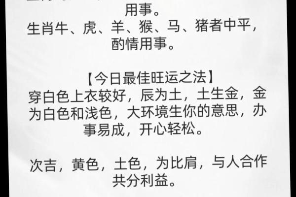 穿衣风水的重要性