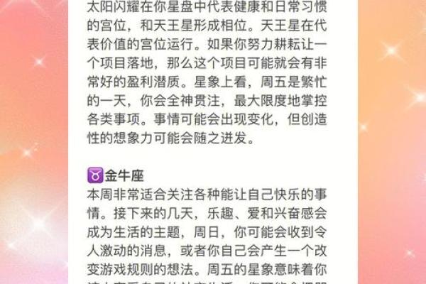 苏珊米勒每日星座运势2.25