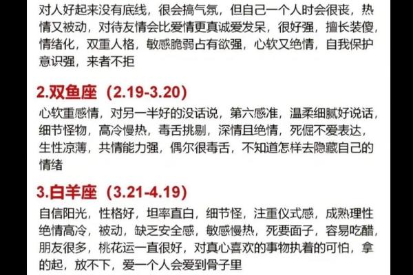 3月20日是什么星座