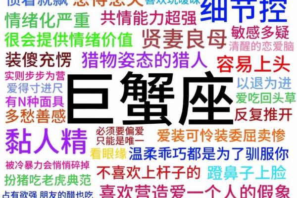 巨蟹男的占有欲有多强 巨蟹座和12星座的配对指数