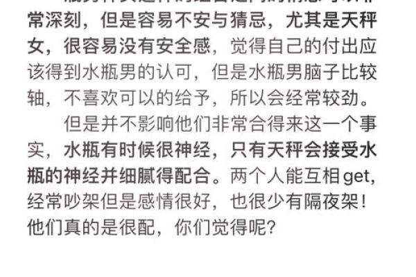 天秤男和天秤女为什么是两个星座配对