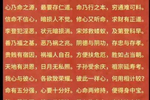 吕祖灵签第四签：人心叵测却难防