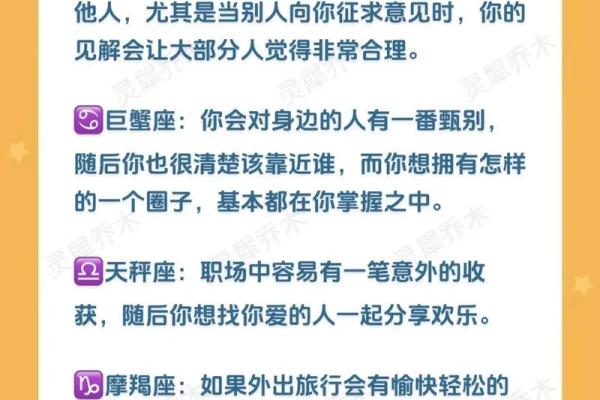 四月份星座工作运势如何