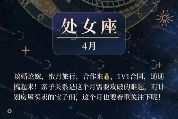 四月份星座工作运势如何