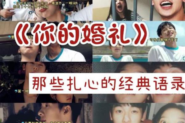 你的婚礼星座运势
