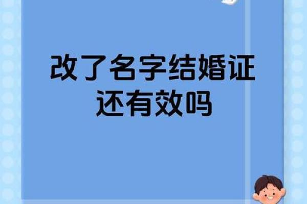 姓名与婚姻姓名